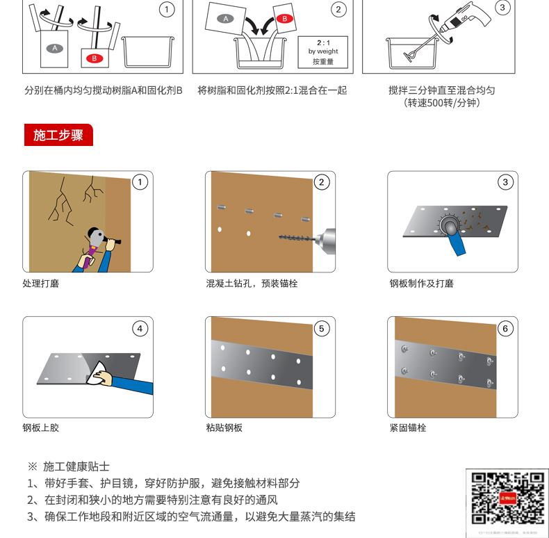 包钢江阴粘钢加固施工过程